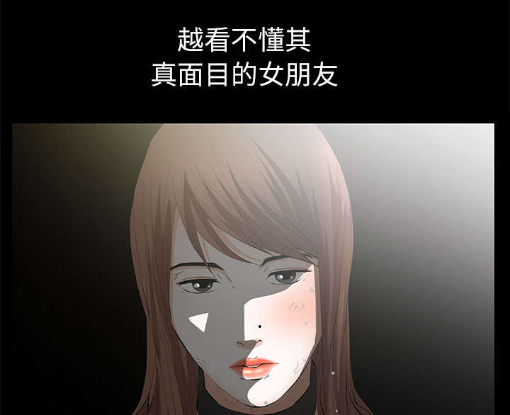 《桂末子》第18话 第11页