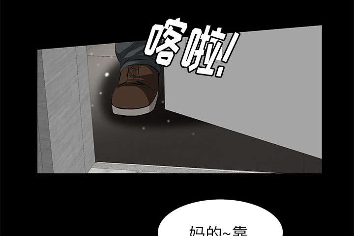 《桂末子》第18话 第15页