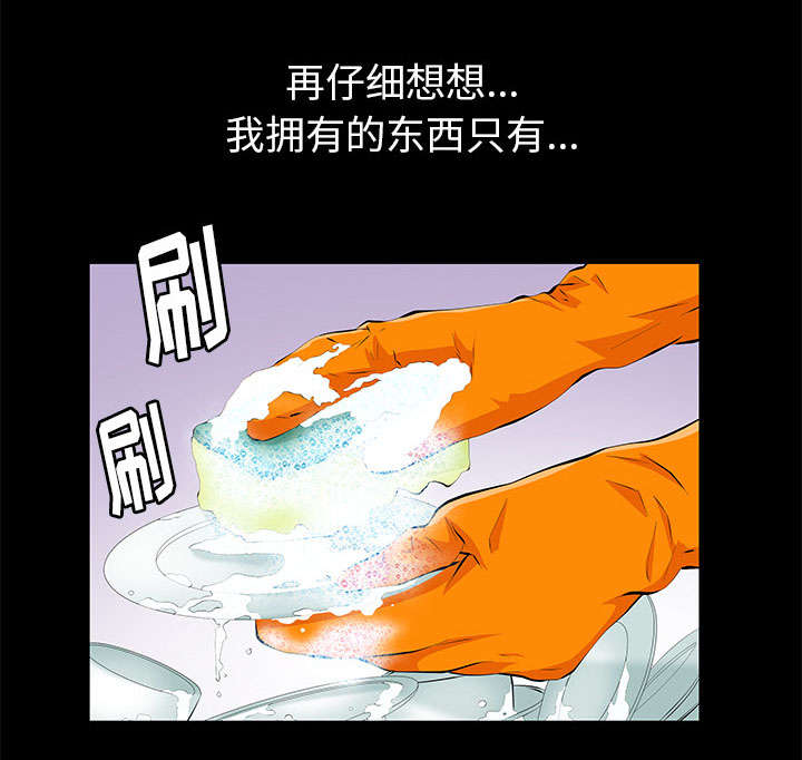 《桂末子》第18话 第1页
