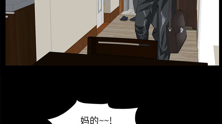《桂末子》第18话 第22页