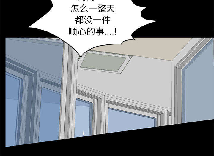 《桂末子》第18话 第23页