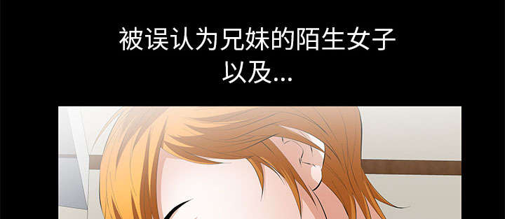 《桂末子》第18话 第2页