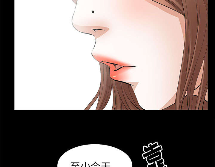 《桂末子》第18话 第38页