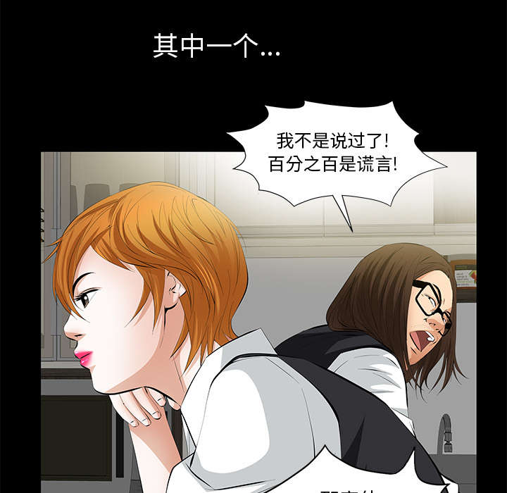 《桂末子》第18话 第46页