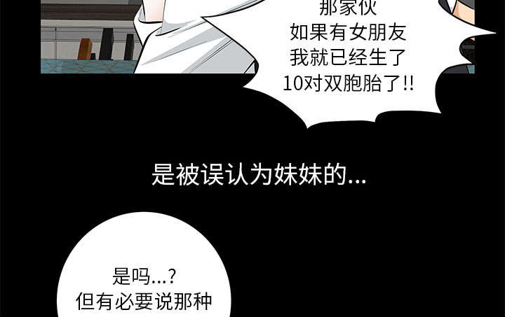 《桂末子》第18话 第47页