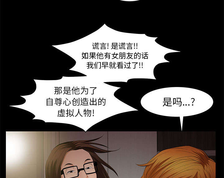 《桂末子》第18话 第49页