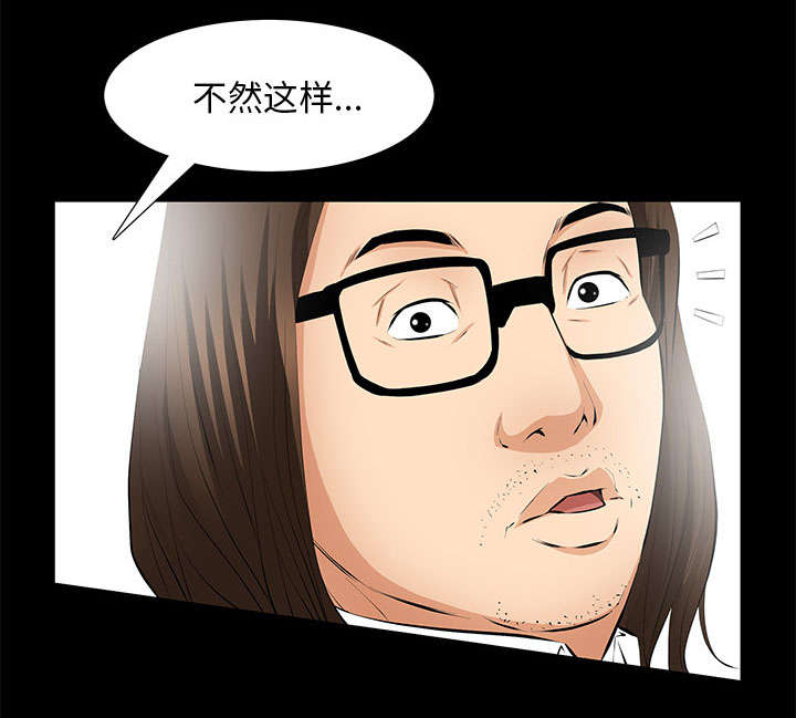 《桂末子》第18话 第51页