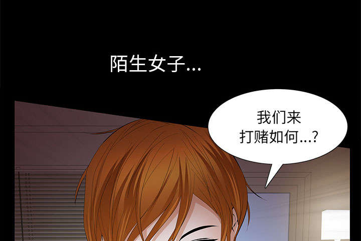 《桂末子》第18话 第52页