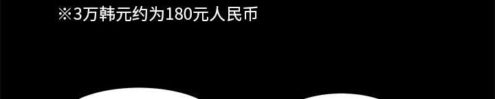 《桂末子》第18话 第66页