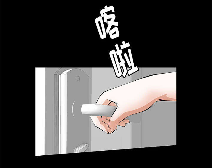 《桂末子》第18话 第6页
