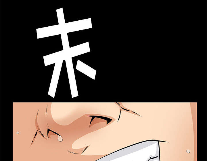 《桂末子》第18话 第70页