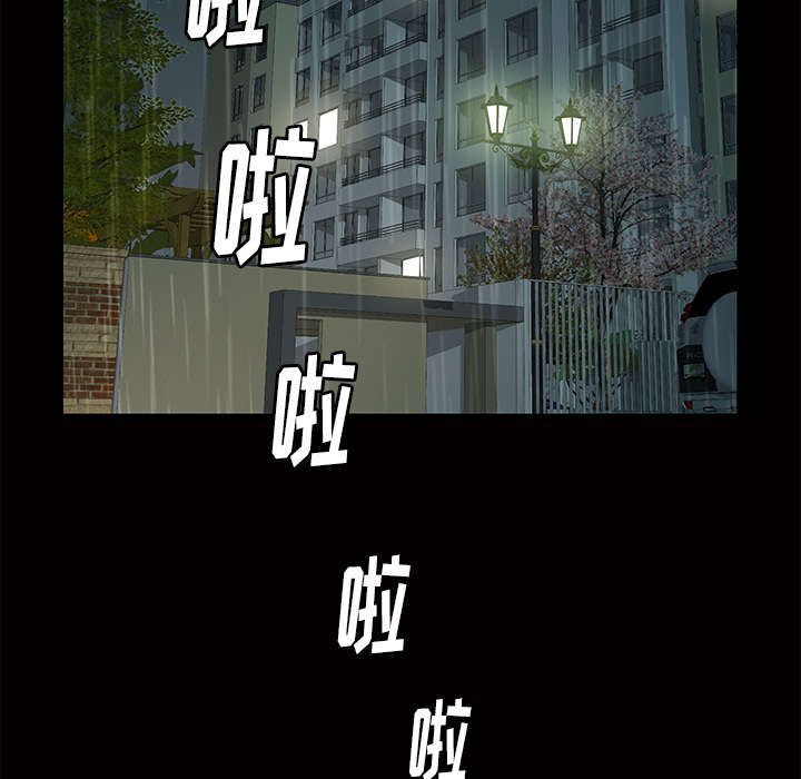 《桂末子》第18话 第75页