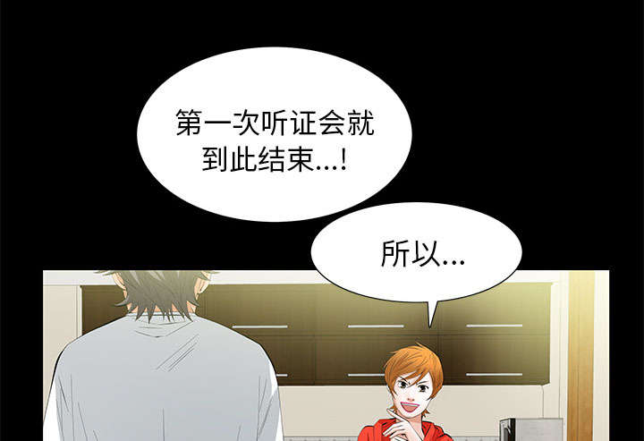 《桂末子》第20话 第10页