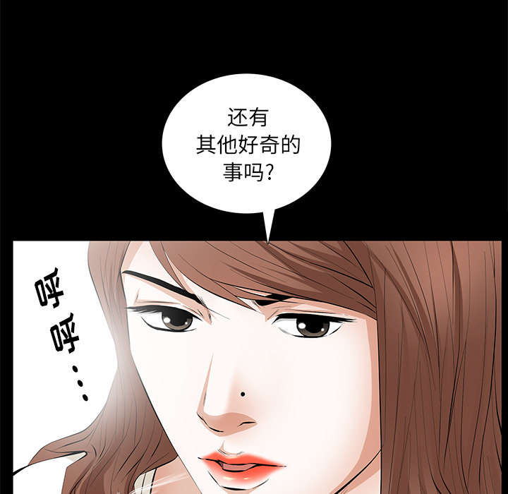《桂末子》第20话 第1页
