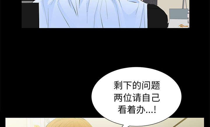 《桂末子》第20话 第26页