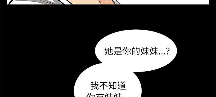《桂末子》第20话 第31页