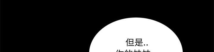 《桂末子》第20话 第33页