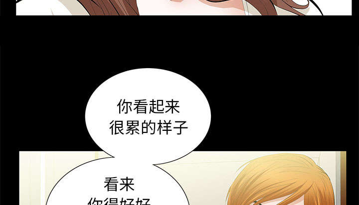 《桂末子》第20话 第37页