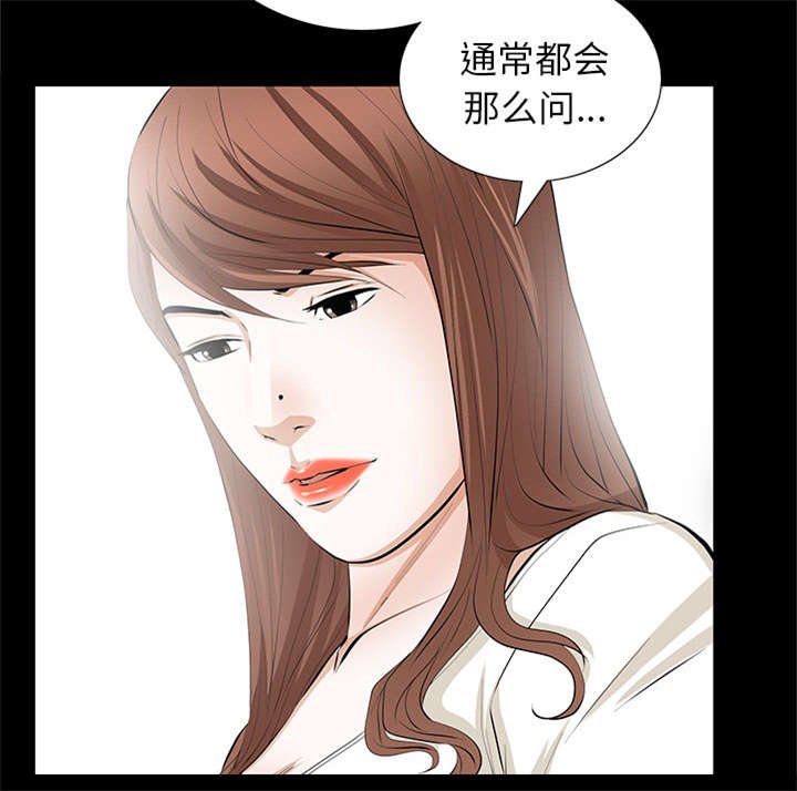 《桂末子》第20话 第40页