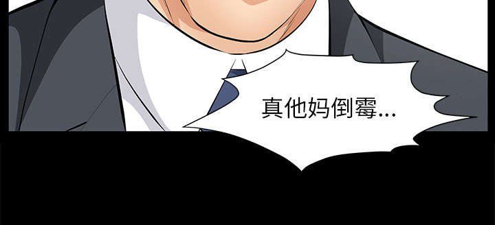 《桂末子》第20话 第61页