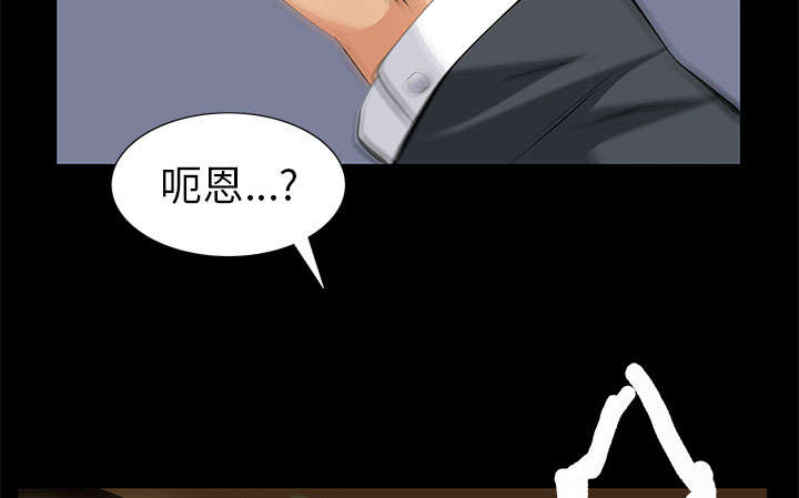 《桂末子》第20话 第65页