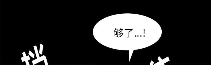《桂末子》第20话 第8页