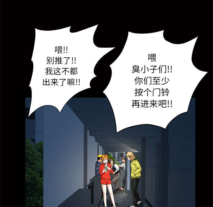 《桂末子》第19话 第1页