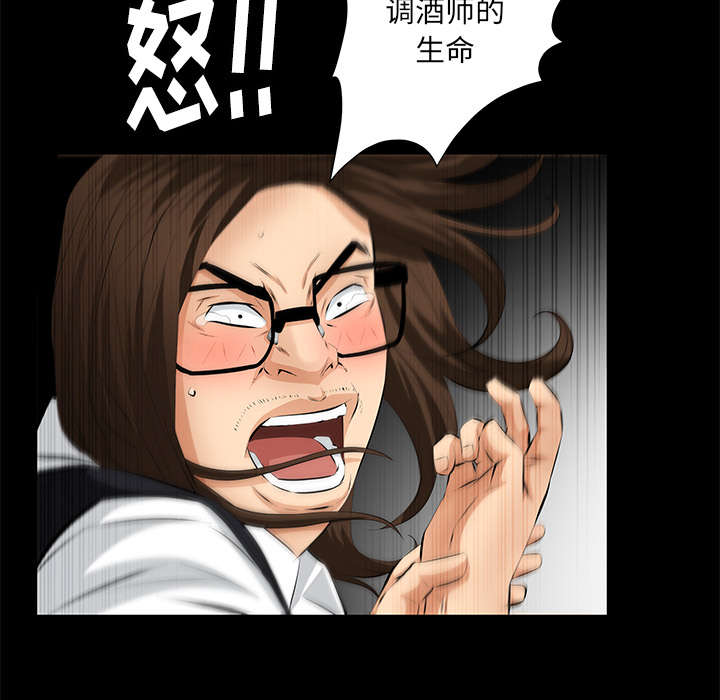《桂末子》第19话 第23页
