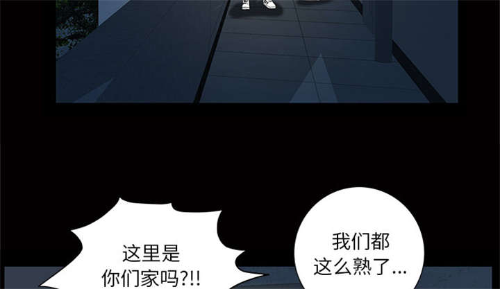 《桂末子》第19话 第2页