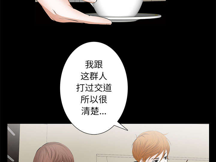 《桂末子》第19话 第51页