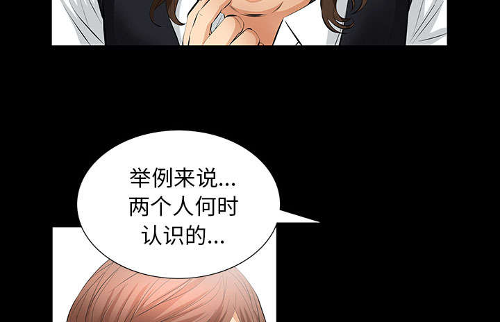 《桂末子》第19话 第54页
