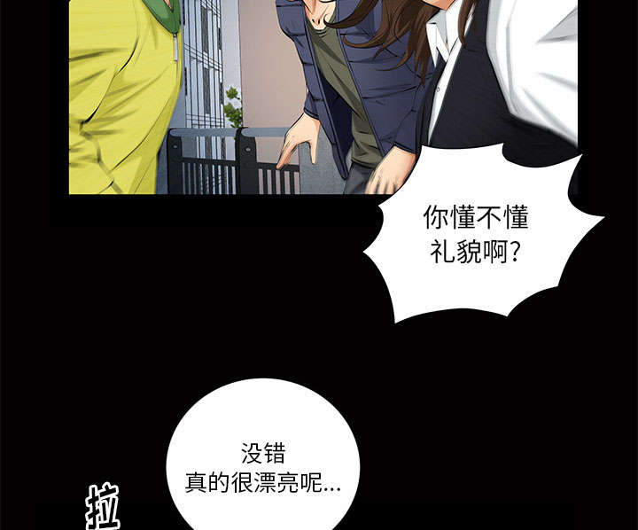 《桂末子》第19话 第5页