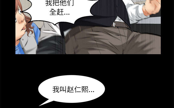 《桂末子》第19话 第60页