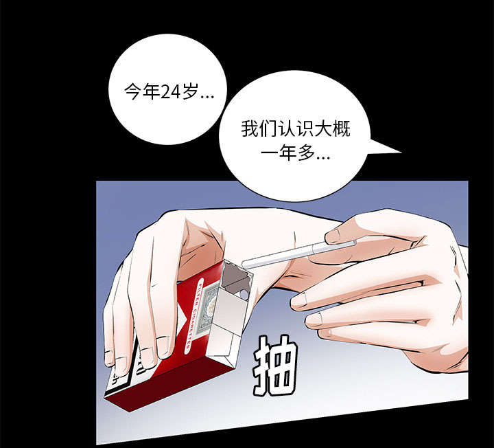 《桂末子》第19话 第62页