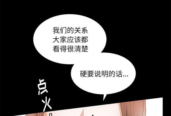 《桂末子》第19话 第63页