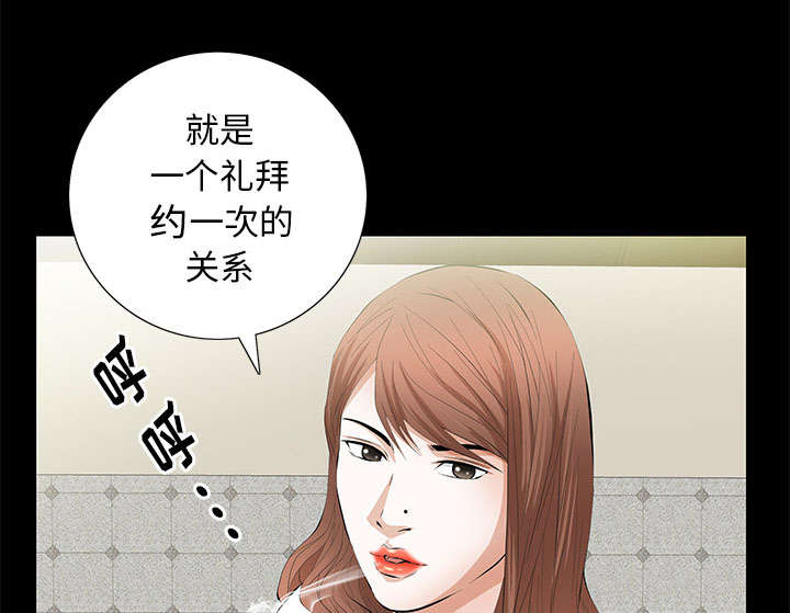 《桂末子》第19话 第65页
