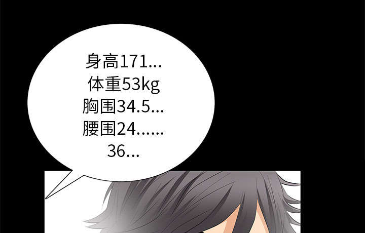 《桂末子》第19话 第67页