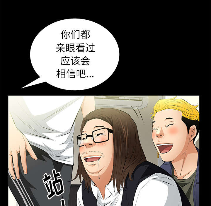 《桂末子》第19话 第69页