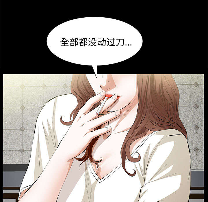 《桂末子》第19话 第71页