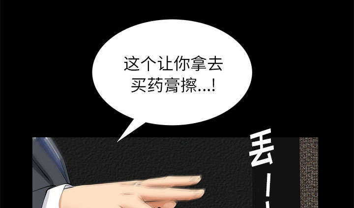 《桂末子》第21话 第12页