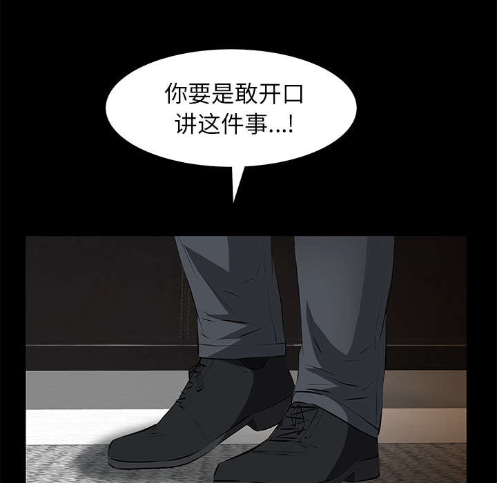 《桂末子》第21话 第16页