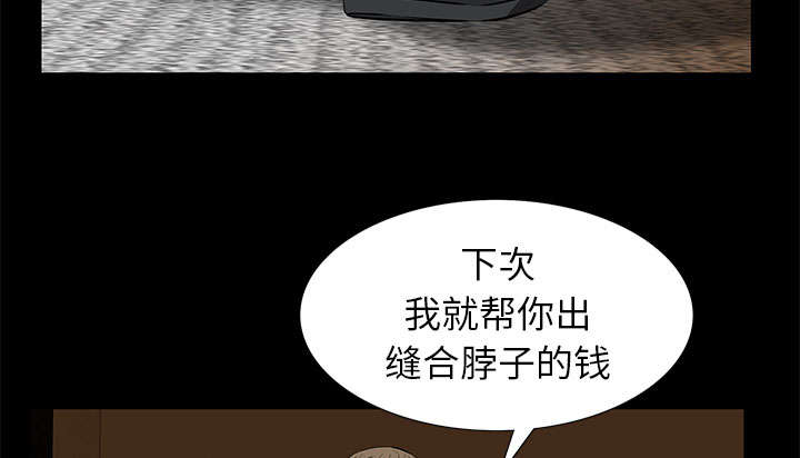 《桂末子》第21话 第17页