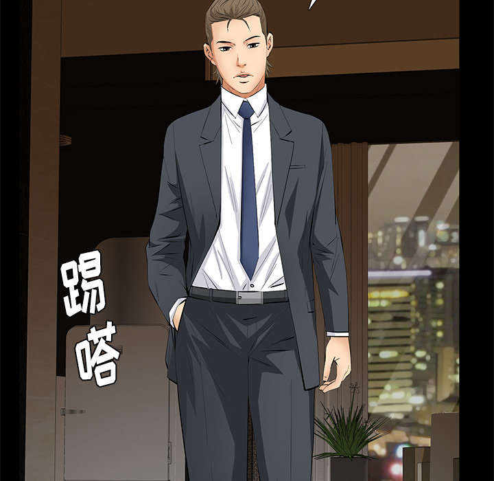 《桂末子》第21话 第18页