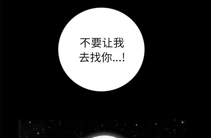 《桂末子》第21话 第27页