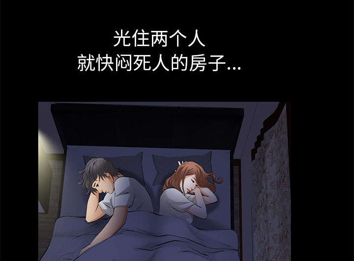《桂末子》第21话 第31页