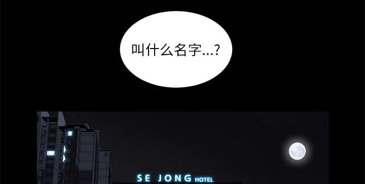 《桂末子》第21话 第36页