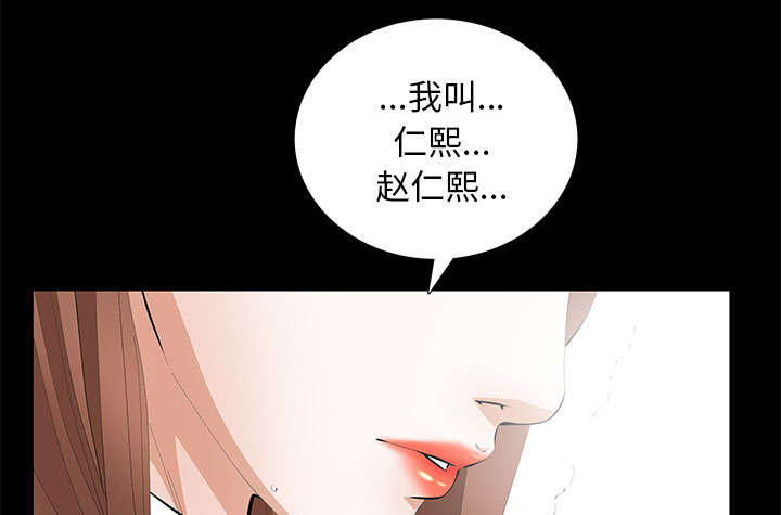 《桂末子》第21话 第38页