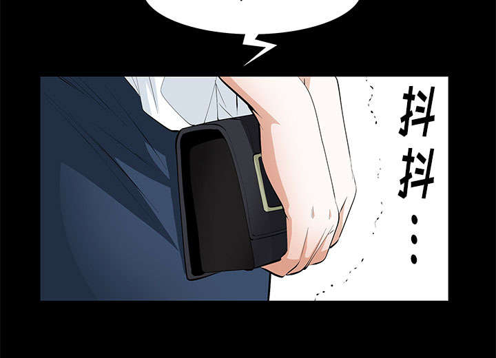 《桂末子》第21话 第42页