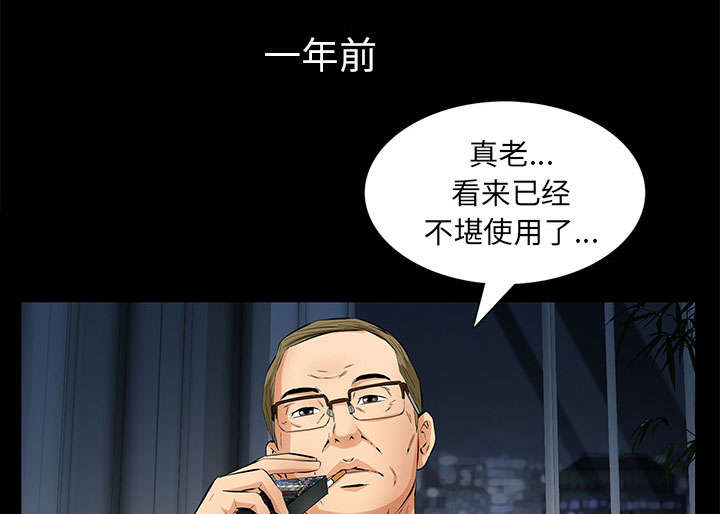 《桂末子》第21话 第43页