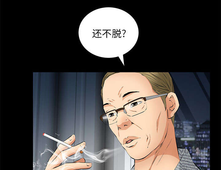 《桂末子》第21话 第50页